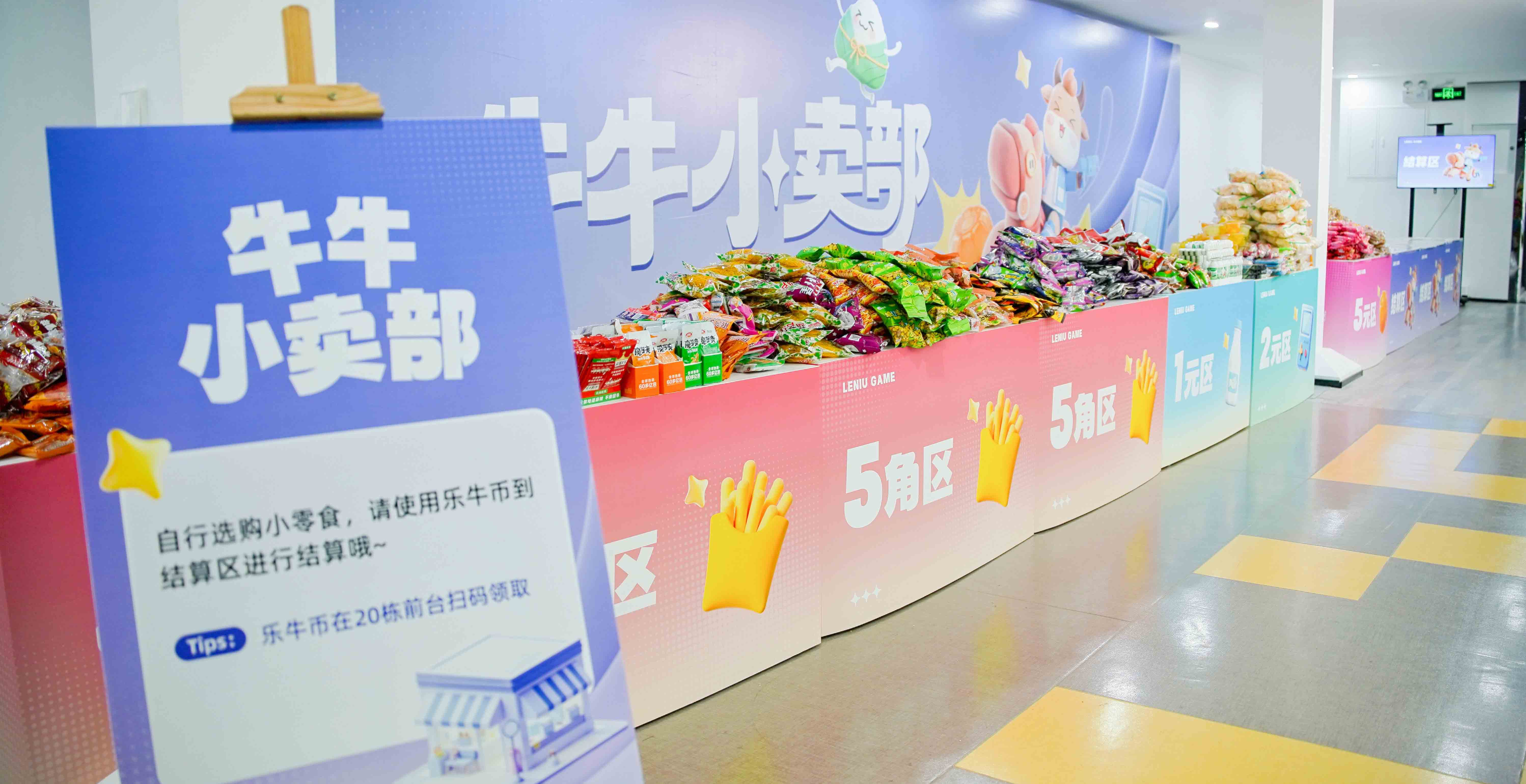 活动现场